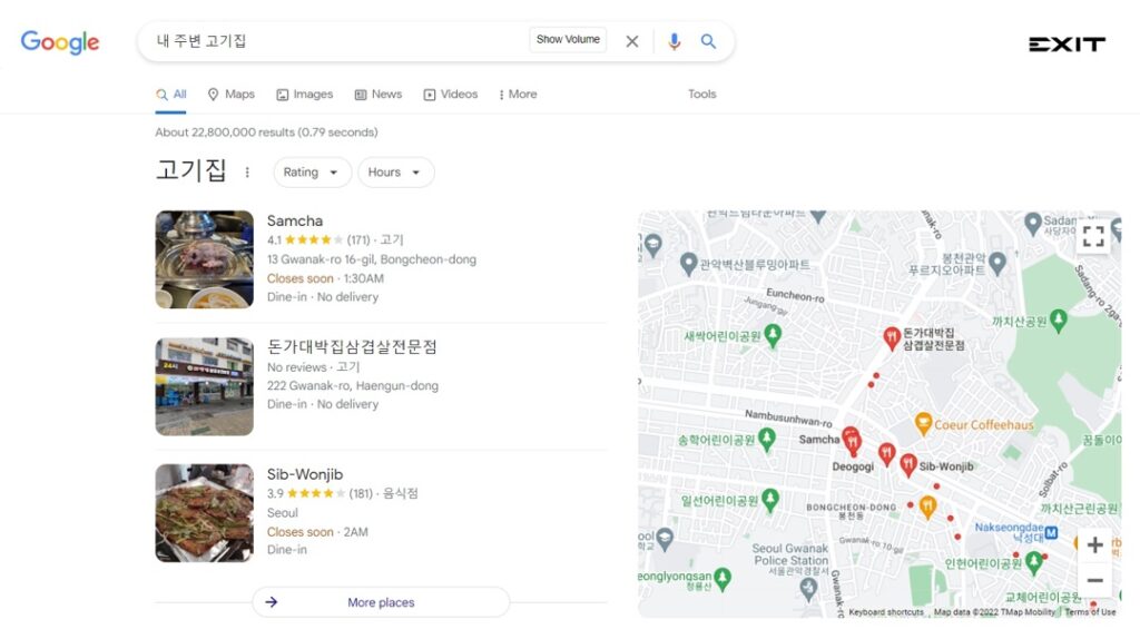 고기집 지역 검색 결과