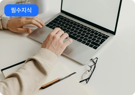 노트북하는 모습