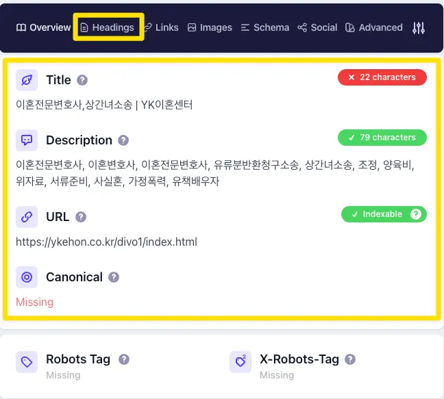 사이트 분석