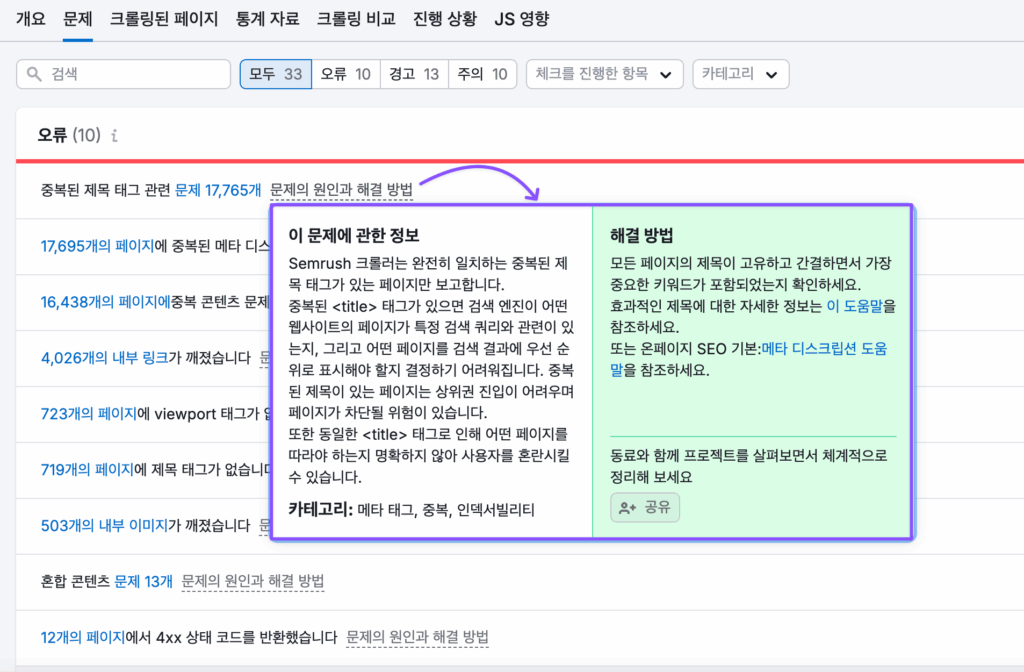 사이트 오류 원인 및 해결법