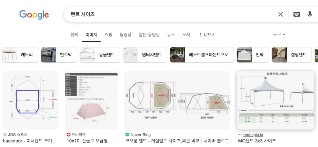 텐트 사이즈