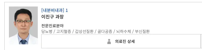 이진구 과장 프로필