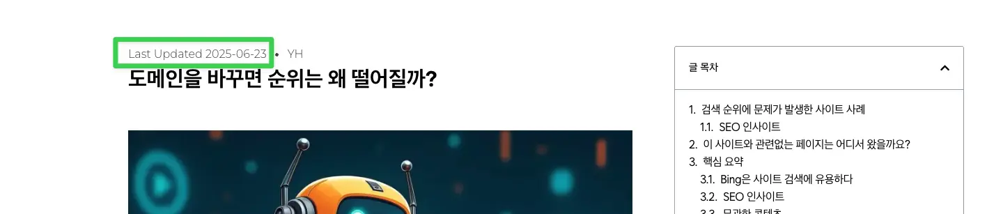 콘텐츠 수정 일자 화면