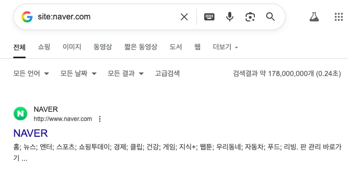 네이버 인덱싱 현황