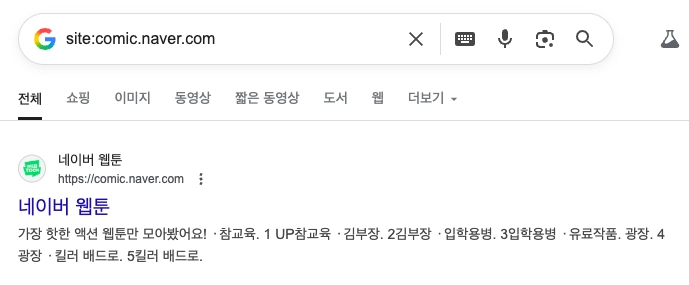 네이버 인덱싱 현황