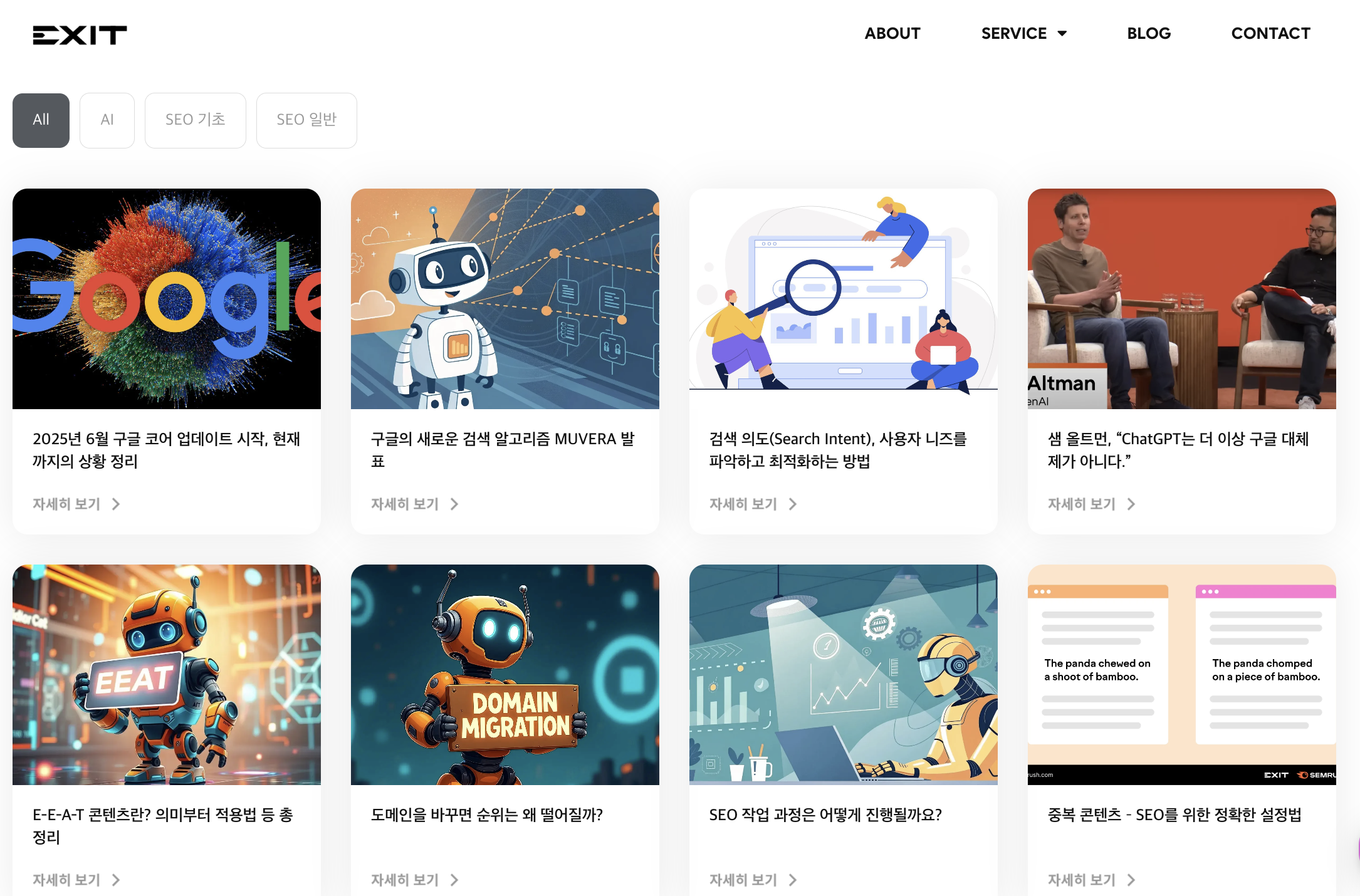 블로그 아카이브 캡쳐본, blog archive page