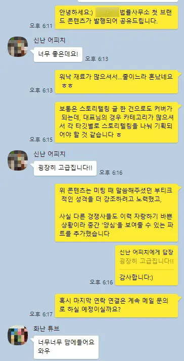 변호사 카톡