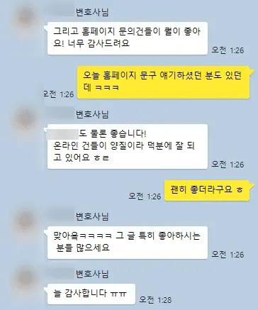 변호사 카톡